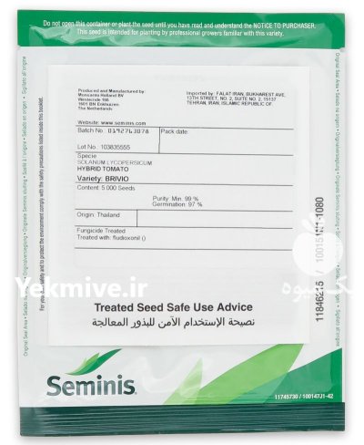 قیمت بذر گوجه فرنگی بریویو در تهران در گروه خرید و فروش بذر گوجه در یکمیوه -عکس2