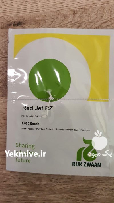 فروش انواع بذر گلخانه ای در اصفهان در گروه خرید و فروش انواع بذر در یکمیوه -عکس3