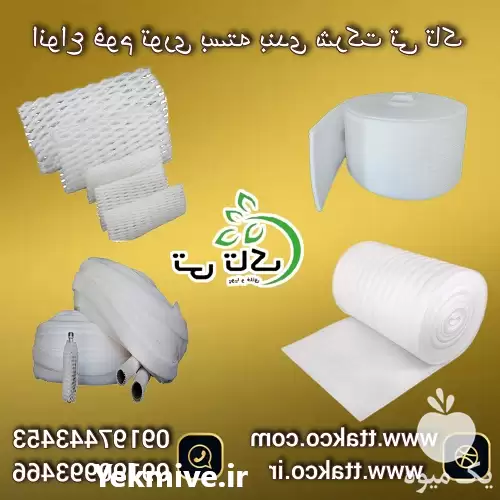فروش فوم توری پلی اتیلن محافظت در تهران در گروه انواع بسته بندی محصول در یکمیوه -عکس1