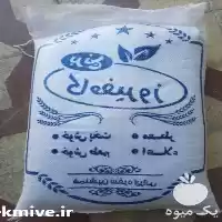 فروش عمده جزئی برنج نیم دانه در شیراز در گروه خرید و فروش برنج در یکمیوه