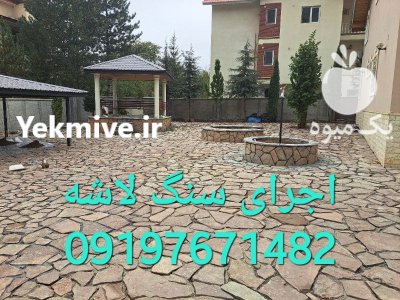 فروش سنگ مالون فروش سنگ لاشه در گروه سازنده در یکمیوه -عکس1