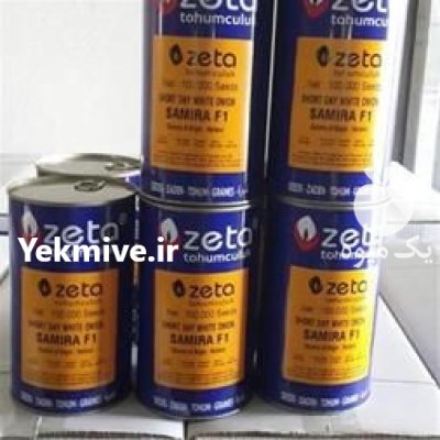 قیمت بذر پیاز سمیرا زتا در گرگان در گروه خرید و فروش بذر پیاز در یکمیوه -عکس1