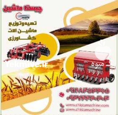 بذر کار کودکار ریزدانه در ماهدشت در گروه خرید و فروش ردیف کار در یکمیوه -عکس1