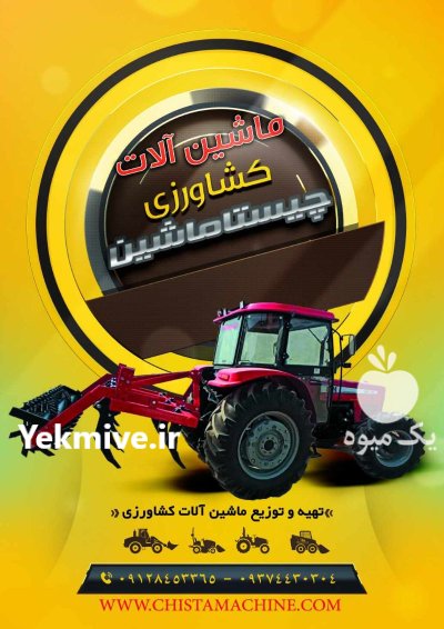 چیزل چیزل 7 شاخه در ماهدشت در گروه خرید و فروش چیزل در یکمیوه -عکس1