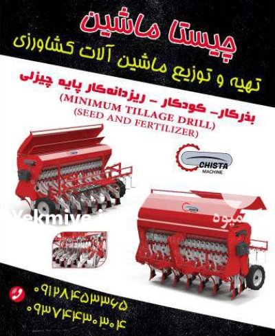 فروش بذر کار کود کار ریزدانه در گروه خرید و فروش بذرپاش در یکمیوه -عکس1