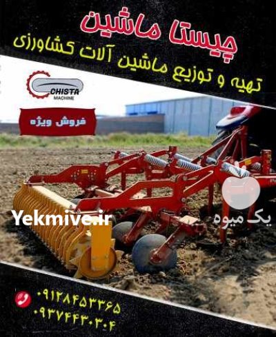 خاکورز خاکورز مرکب در گروه خرید و فروش خاک ورز در یکمیوه -عکس3