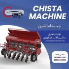 بذر کار کودکار ریزدانه در ماهدشت در گروه خرید و فروش ردیف کار در یکمیوه