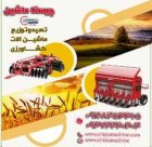 بذر کار کودکار ریزدانه در ماهدشت در گروه خرید و فروش ردیف کار در یکمیوه