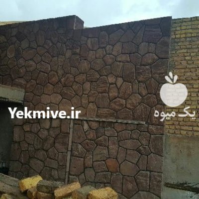 اجرای سنگ لاشه فروش سنگ لاشه در گروه سازنده در یکمیوه -عکس3