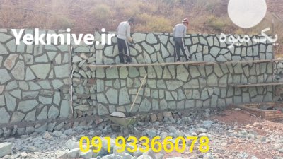 پیمانکاری سنگ مالون شریفی در تهران در گروه سازنده در یکمیوه -عکس1