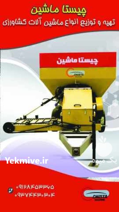 فروشکودریز باغی کودپاش در ماهدشت در گروه خرید و فروش دستگاه کودپاش در یکمیوه -عکس1