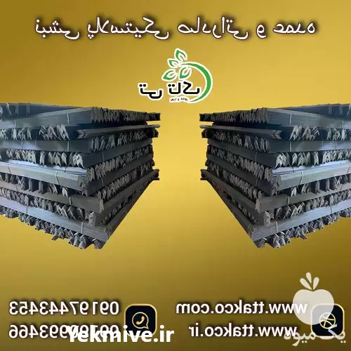 فروش نبشی پلاستیکی بسته بندی پالت در ساری در گروه انواع بسته بندی محصول در یکمیوه -عکس1