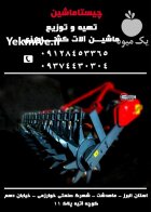 ادوات کشاورزی چیزل پیلر در گروه خرید و فروش انواع ادوات کشاورزی در یکمیوه