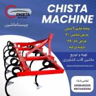 گاوآهن پنجه غازی در ماهدشت در گروه خرید و فروش پنجه غازی در یکمیوه