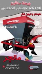 کودریز کودپاش در ماهدشت در البرز در گروه خرید و فروش دستگاه کودپاش در یکمیوه