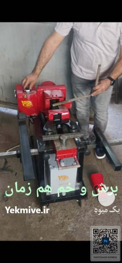 قيچی میلگردبر خاموت زن خاموت سازان در اسلامشهر در گروه خرید و فروش انواع تجهیزات کشاورزی در یکمیوه -عکس5