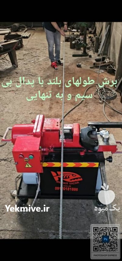 قيچی میلگردبر خاموت زن خاموت سازان در اسلامشهر در گروه خرید و فروش انواع تجهیزات کشاورزی در یکمیوه -عکس6