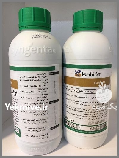 کود مایع افزایش رشد گیاه سم در گروه خرید و فروش انواع سم در یکمیوه -عکس1