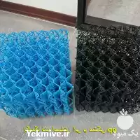 قیمت خرید پکینگ برج خنک کننده در تهران در گروه خرید و فروش تجهیزات ماهی در یکمیوه