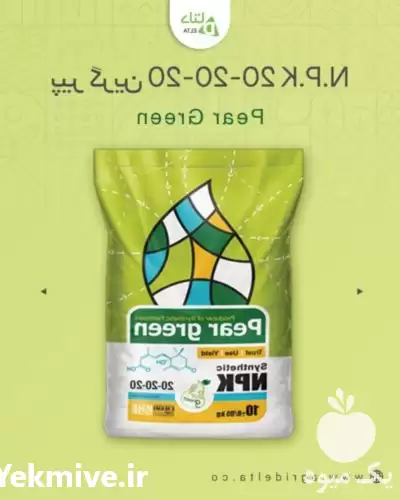 فروش کود پیر گرین N P K 20 در کرج در گروه خرید و فروش انواع کود کشاورزی در یکمیوه -عکس1