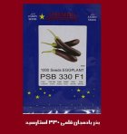 فروش بذر بادمجان استار سیدز هلند در اصفهان در گروه خرید و فروش بذر بادمجان در یکمیوه