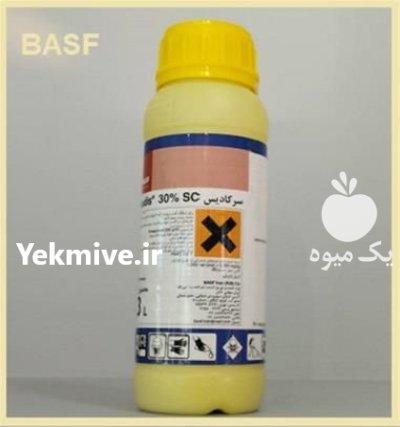 سم قارچ کش سرکادیس BASF المان در تهران در گروه خرید و فروش انواع سم در یکمیوه -عکس1
