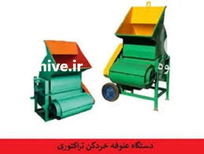 فروش دستگاه علوفه خرد کن پشت در زاهدان در گروه خرید و فروش دستگاه علوفه در یکمیوه -عکس3