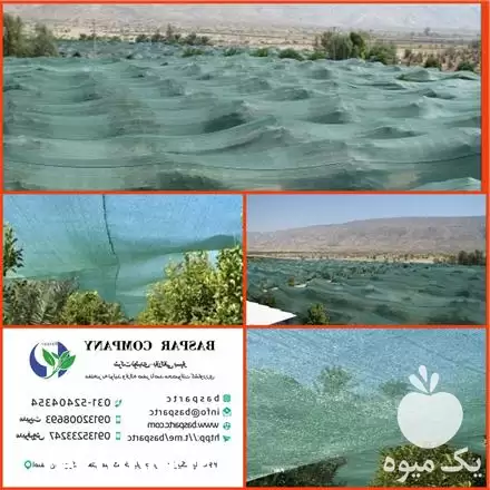 قیمت خرید جلوگیری از سرمازدگی درختان در فردوس در گروه خرید و فروش توری گلخانه در یکمیوه -عکس1