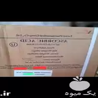 قیمت خرید واردکننده اسیداسکورب یک زیبو در تهران در گروه خرید و فروش انواع کود کشاورزی در یکمیوه