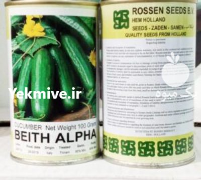 قیمت بذر خیار بیت آلفا در ایلام در گروه خرید و فروش بذر خیار در یکمیوه -عکس1