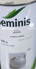 بذر پیاز سفید بذ پیاز اسپن در گروه خرید و فروش بذر پیاز در یکمیوه