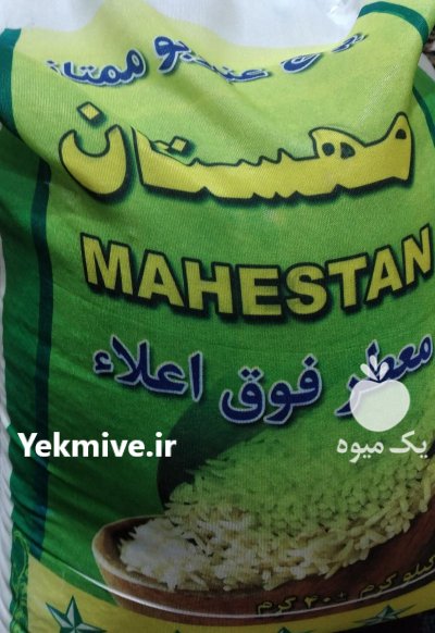 فروش برنج عنبر بو شوشتر در تهران در گروه خرید و فروش برنج در یکمیوه -عکس3