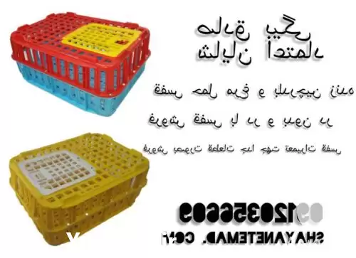 فروش قفس حمل مرغ زنده در تاکستان در گروه تجهیزات مرغداری در یکمیوه -عکس1