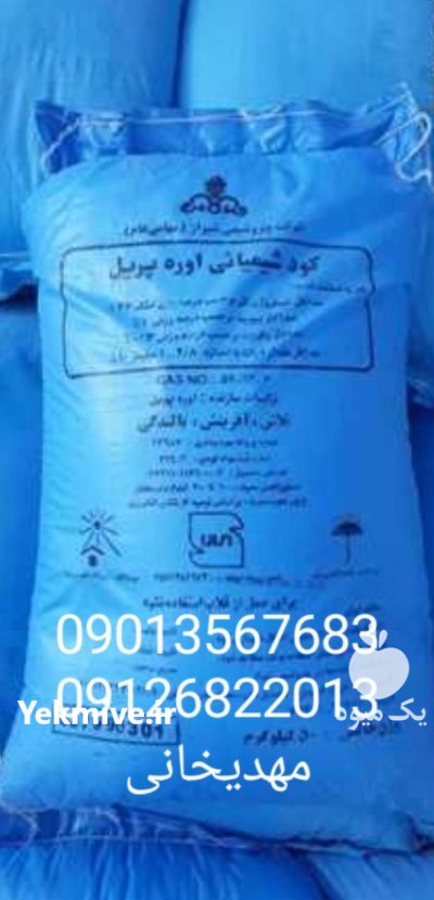 کود اوره کشاورزی کیلویی بسته بندی در تاکستان در گروه خرید و فروش کود اوره در یکمیوه -عکس2