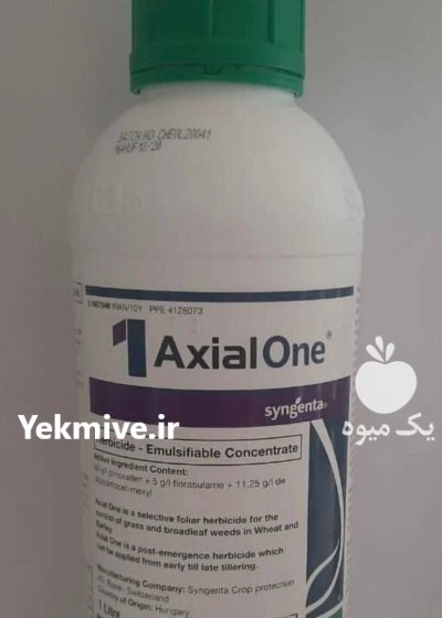 علف کش آکسیال در چرام در گروه خرید و فروش انواع سم در یکمیوه -عکس1