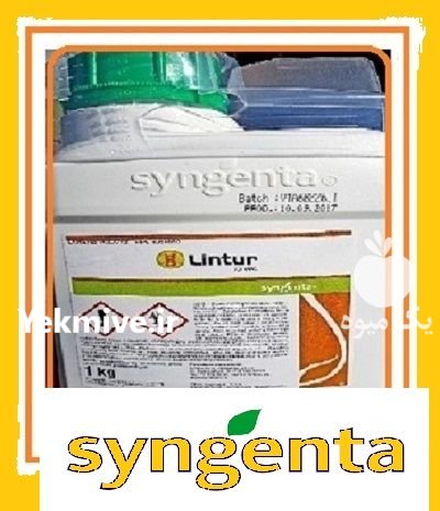 علف کش لینتور در بیجار در گروه خرید و فروش انواع سم در یکمیوه -عکس1