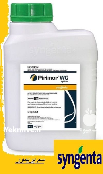 سم کنه کش پریمور در آبیک در گروه خرید و فروش انواع سم در یکمیوه -عکس1