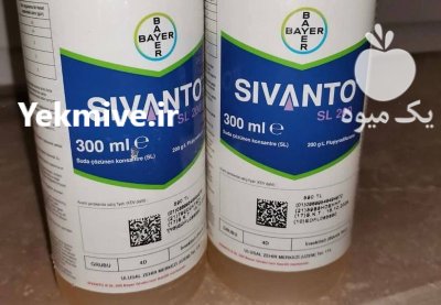 سم حشره کش سیوانتو در گروه خرید و فروش انواع سم در یکمیوه -عکس1