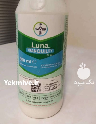 قارچ کش لونالوسان در سرخه در گروه خرید و فروش انواع سم در یکمیوه -عکس1