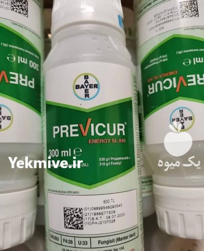 قارچ کش پریویکور در آبعلی در گروه خرید و فروش انواع سم در یکمیوه -عکس1