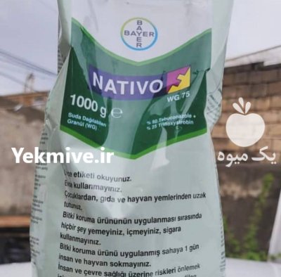 فروش سم ناتیوو در گروه خرید و فروش انواع سم در یکمیوه -عکس1