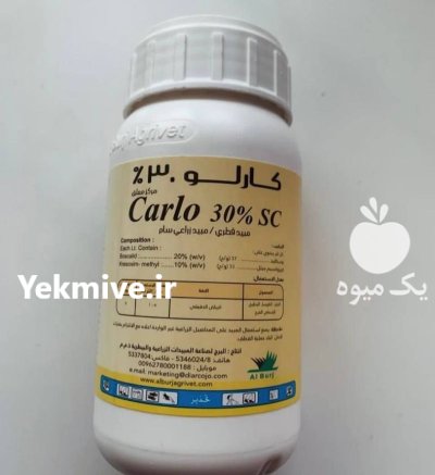 سم قارچ کش کارلو در آبش احمد در گروه خرید و فروش انواع سم در یکمیوه -عکس1
