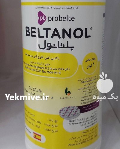 سم بلتانول اسپانیا در باروق در گروه خرید و فروش انواع سم در یکمیوه -عکس1