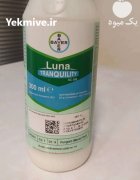 قارچ کش لونالوسان در سرخه در گروه خرید و فروش انواع سم در یکمیوه