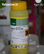 قارچ کش سم داگونیس در گروه خرید و فروش انواع سم در یکمیوه