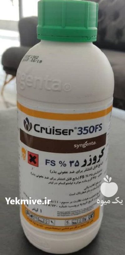 فروش سم کروزر در کرمان  در گروه خرید و فروش انواع سم در یکمیوه -عکس1