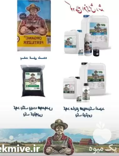 فروش کود ارگانیک چند منظوره نانو در کرج در گروه خرید و فروش انواع کود کشاورزی در یکمیوه -عکس1