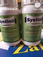 فروش سم سیستینیل فرانسه سم Systinil در کرمان  در گروه خرید و فروش انواع سم در یکمیوه