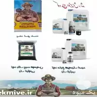 فروش کود ارگانیک چند منظوره نانو در کرج در گروه خرید و فروش انواع کود کشاورزی در یکمیوه