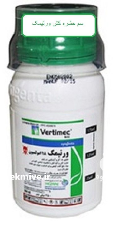 سم کنه کش و رتیمک در بردسکن در گروه خرید و فروش انواع سم در یکمیوه -عکس1